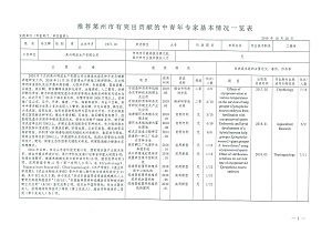 馬文輝 - 副本.jpg